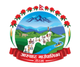 आरुघाट गाउँपालिका
